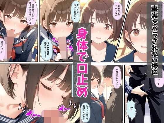 サンプル画像2:校内水たまり事件の犯人がバイブ潮吹き淫乱女子校生だったので好き勝手攻めた話(潮吹きんぐ) [d_544025]