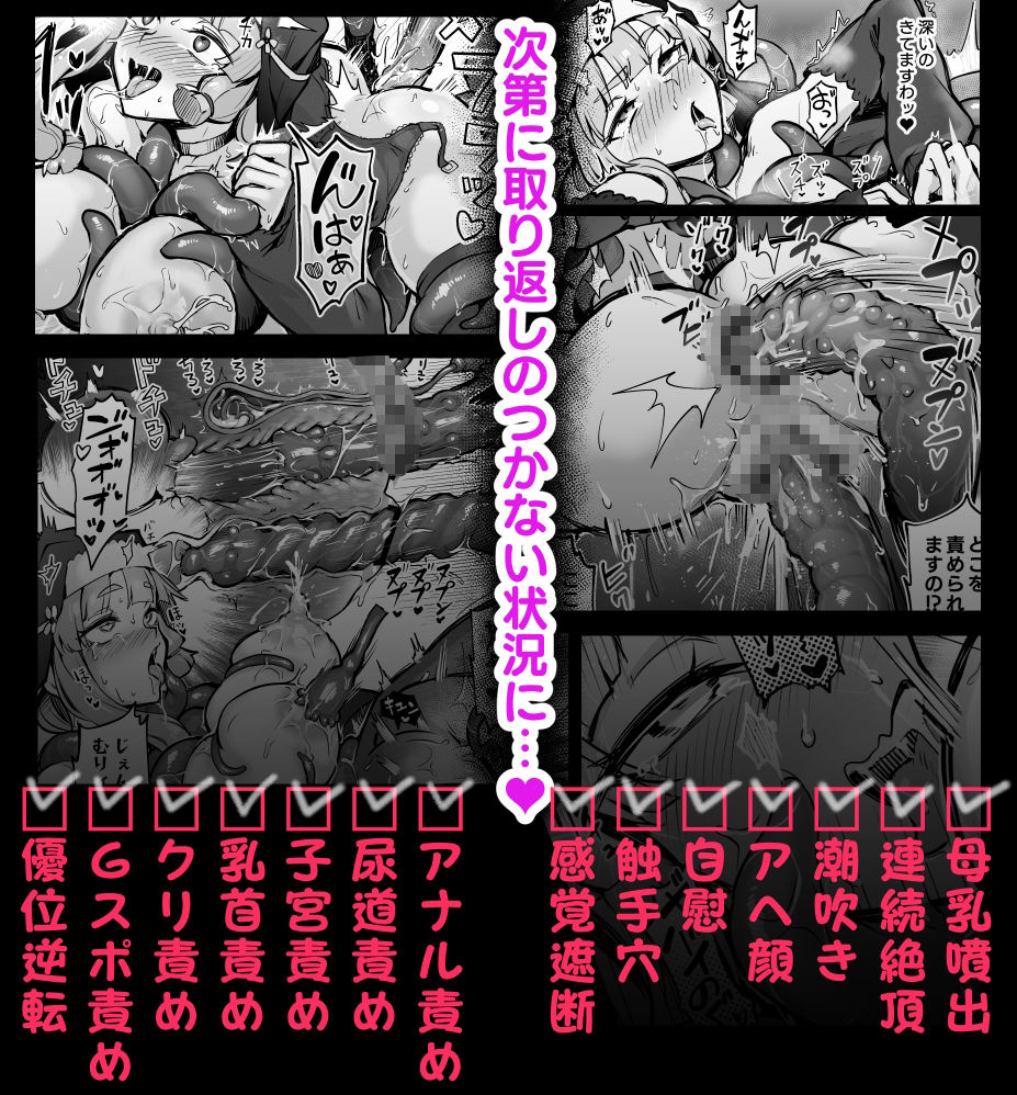 サンプル画像4:触手なんかに敗北けない！Side:A(波乗りネイビー) [d_544052]