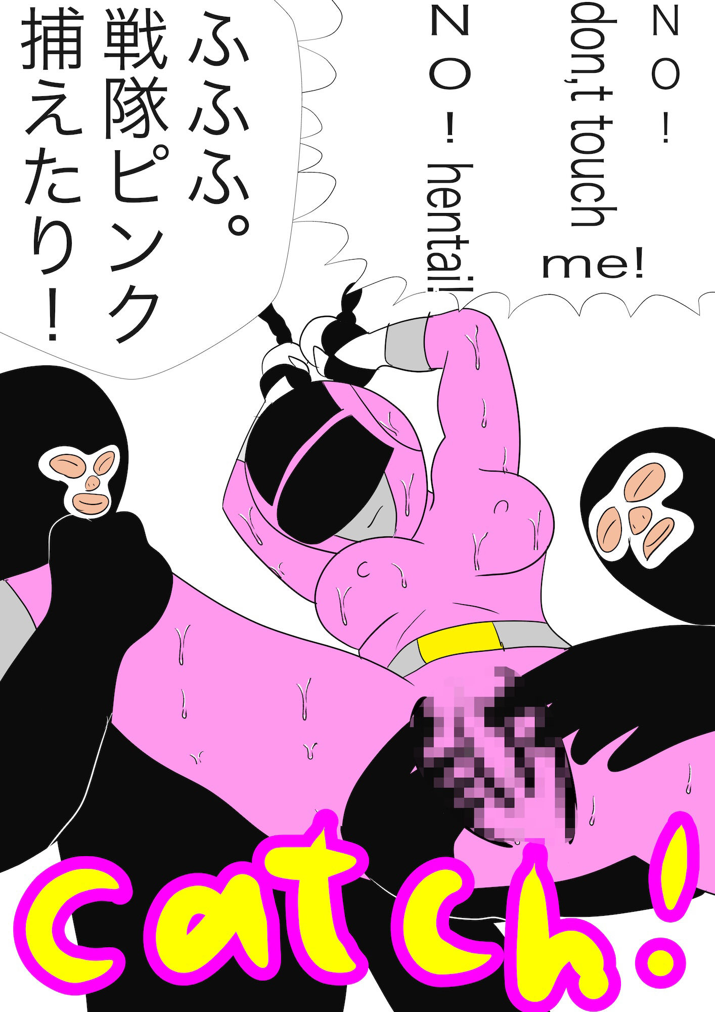 サンプル画像2:戦隊ピンク不完全変身外国人金髪美女媚薬漬け凌●(bigbear) [d_544073]