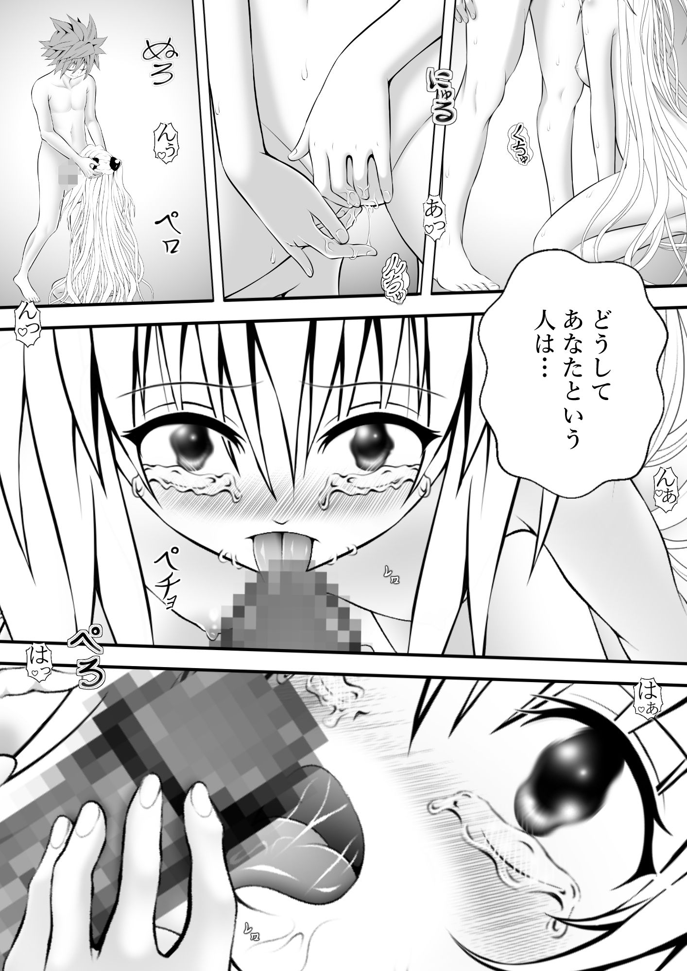 サンプル画像1:あらぶる〜魅力的すぎる殺し屋〜(あらぶる) [d_544092]