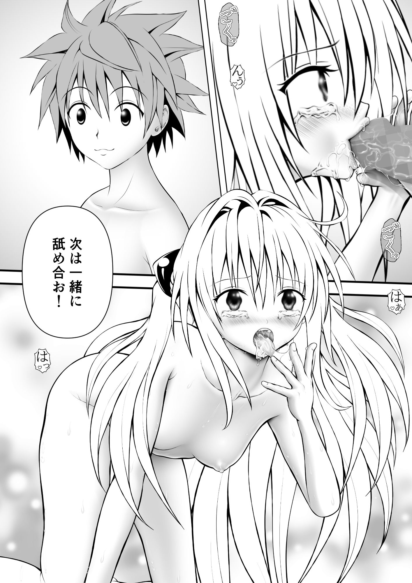 サンプル画像2:あらぶる〜魅力的すぎる殺し屋〜(あらぶる) [d_544092]