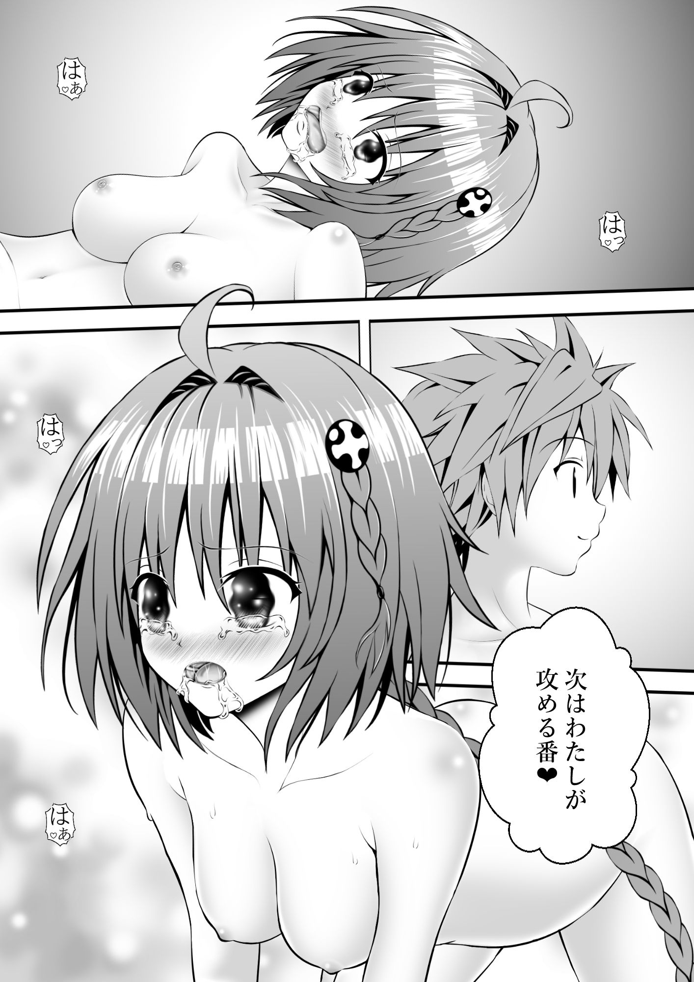 サンプル画像3:あらぶる〜魅力的すぎる転校生〜(あらぶる) [d_544096]