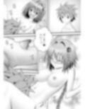 あらぶる〜魅力的すぎる転校生〜