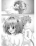あらぶる〜魅力的すぎる転校生〜