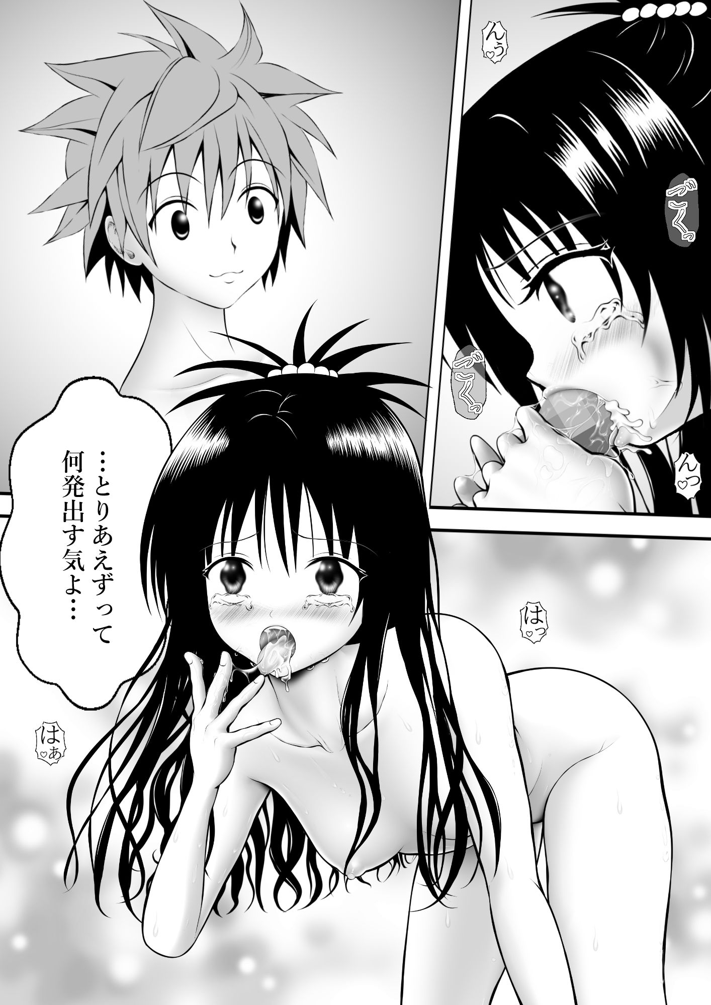 サンプル画像3:あらぶる〜魅力的すぎる妹〜(あらぶる) [d_544101]