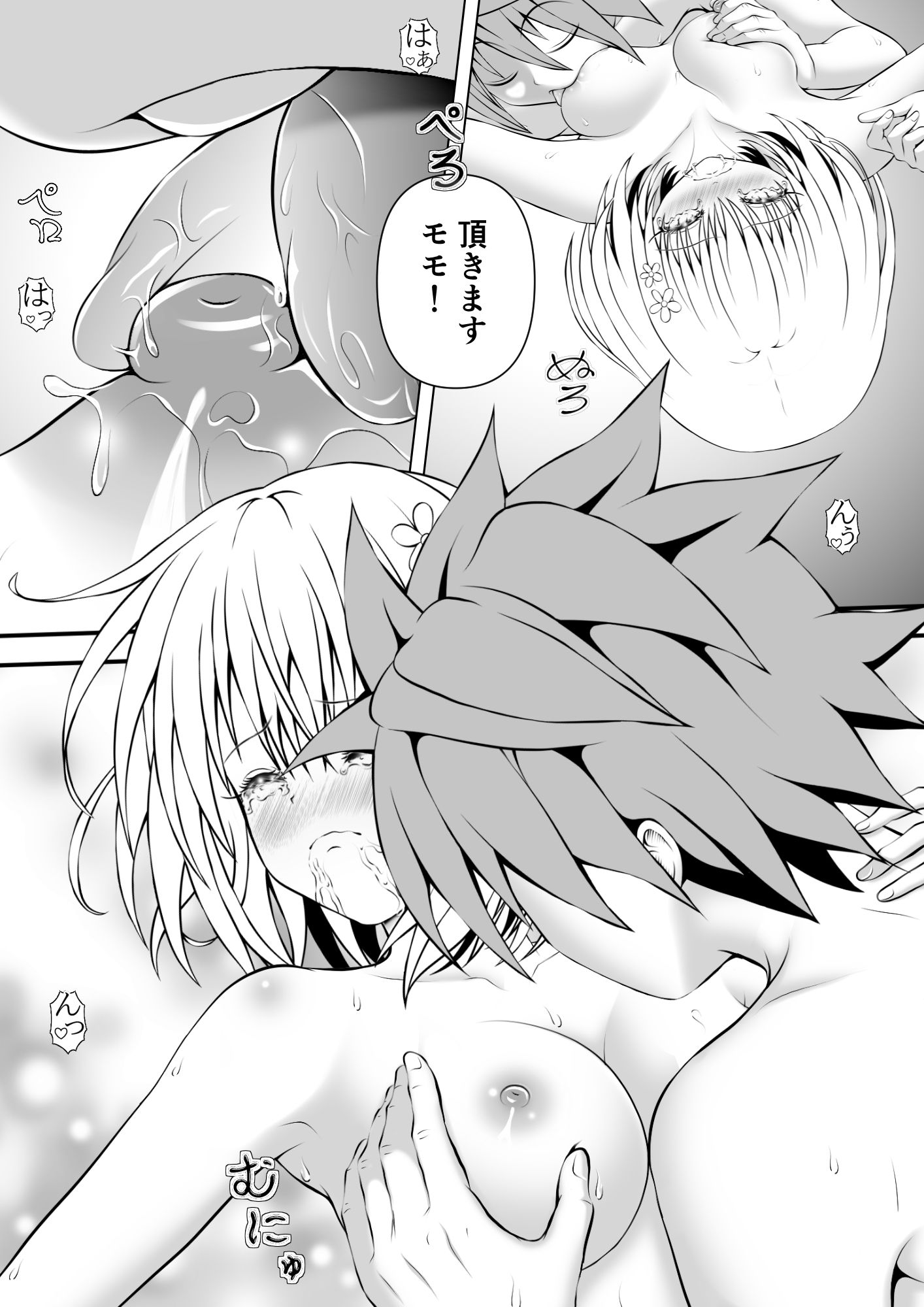 サンプル画像1:あらぶる〜魅力的すぎる第三王女〜(あらぶる) [d_544118]