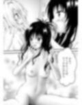 あらぶる〜魅力的すぎるレズ〜