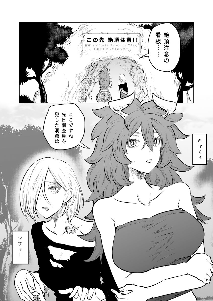 サンプル画像1:絶頂洞窟リターンズ(ヤユミ) [d_544155]