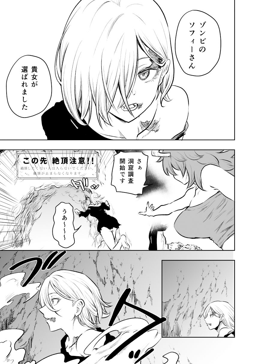 サンプル画像3:絶頂洞窟リターンズ(ヤユミ) [d_544155]