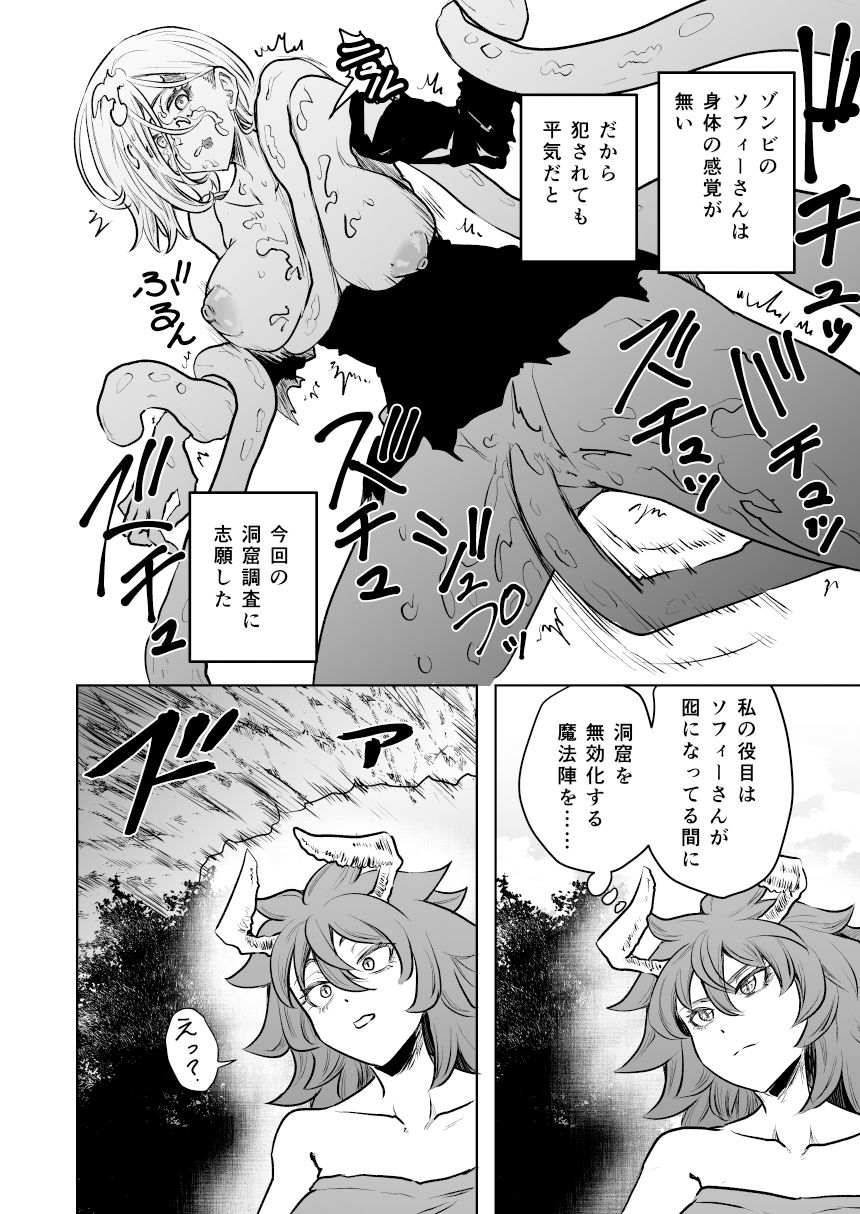 サンプル画像4:絶頂洞窟リターンズ(ヤユミ) [d_544155]