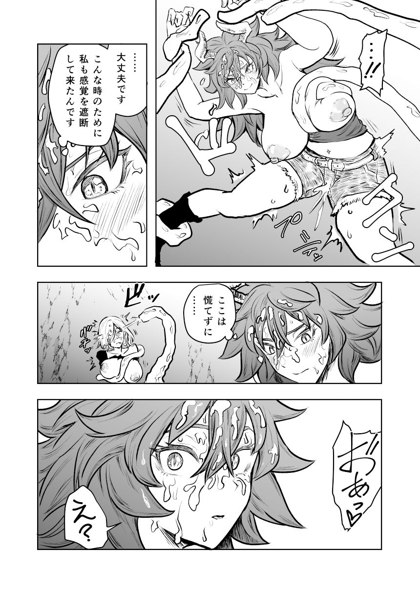 【エロ漫画】絶頂洞窟リターンズ6