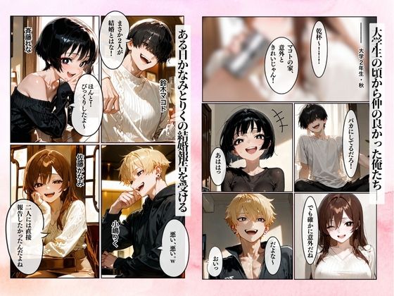 サンプル画像1:密かに想ってた彼女の親友が実は中出しOKなド淫乱だった話(ねこまんま) [d_544177]