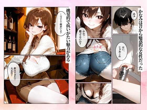 密かに想ってた彼女の親友が実は中出しOKなド淫乱だった話 画像2