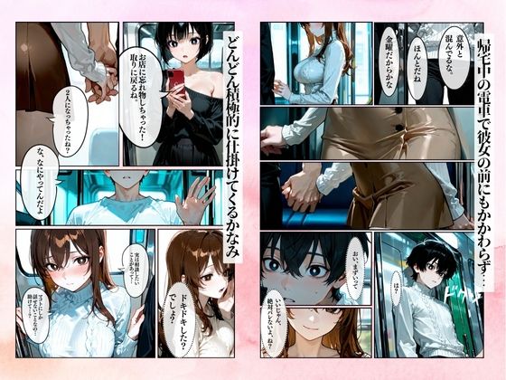 サンプル画像3:密かに想ってた彼女の親友が実は中出しOKなド淫乱だった話(ねこまんま) [d_544177]