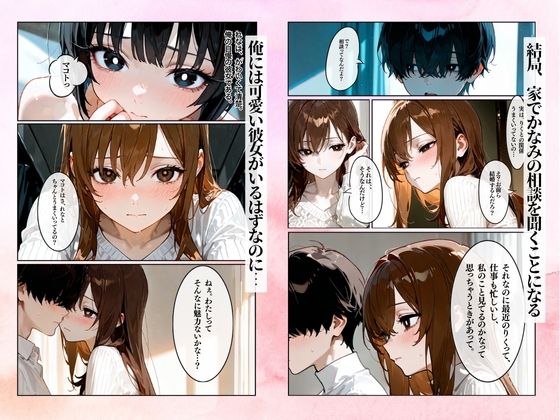 サンプル画像4:密かに想ってた彼女の親友が実は中出しOKなド淫乱だった話(ねこまんま) [d_544177]