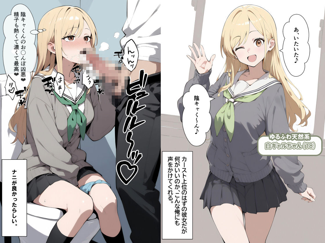 サンプル画像1:即堕ち二コマGIRLS〜プロローグ〜(JUNK★COMICS) [d_544201]