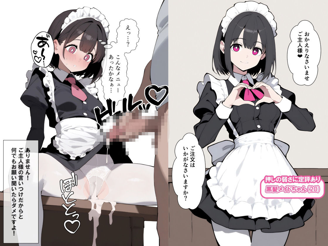 サンプル画像2:即堕ち二コマGIRLS〜プロローグ〜(JUNK★COMICS) [d_544201]