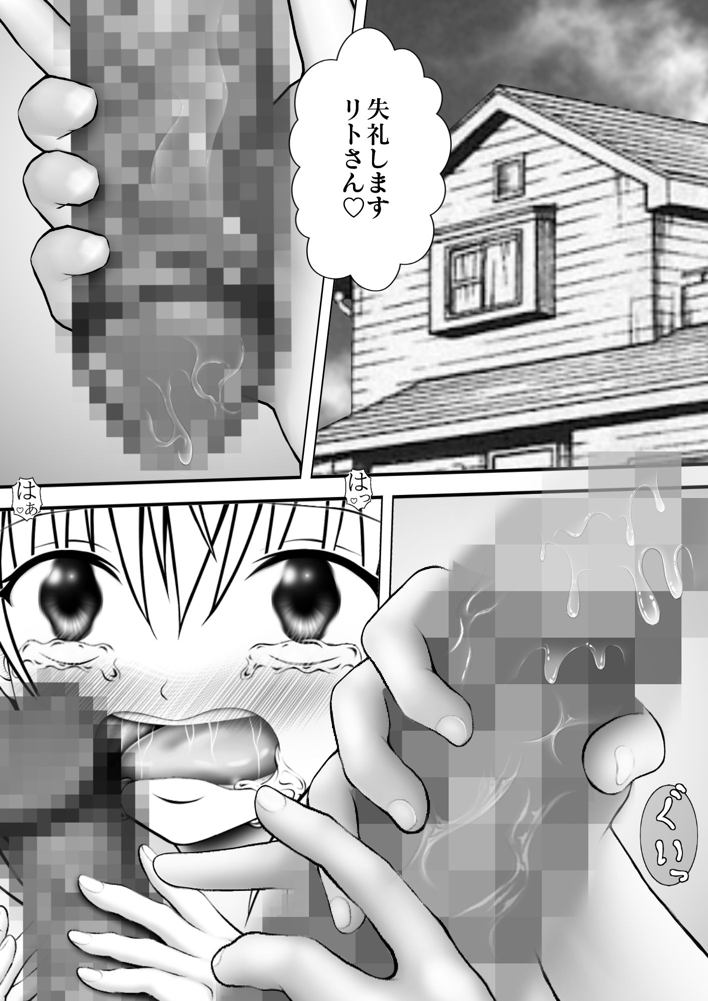 【エロ漫画】あらぶる〜悶々とする第三王女〜1