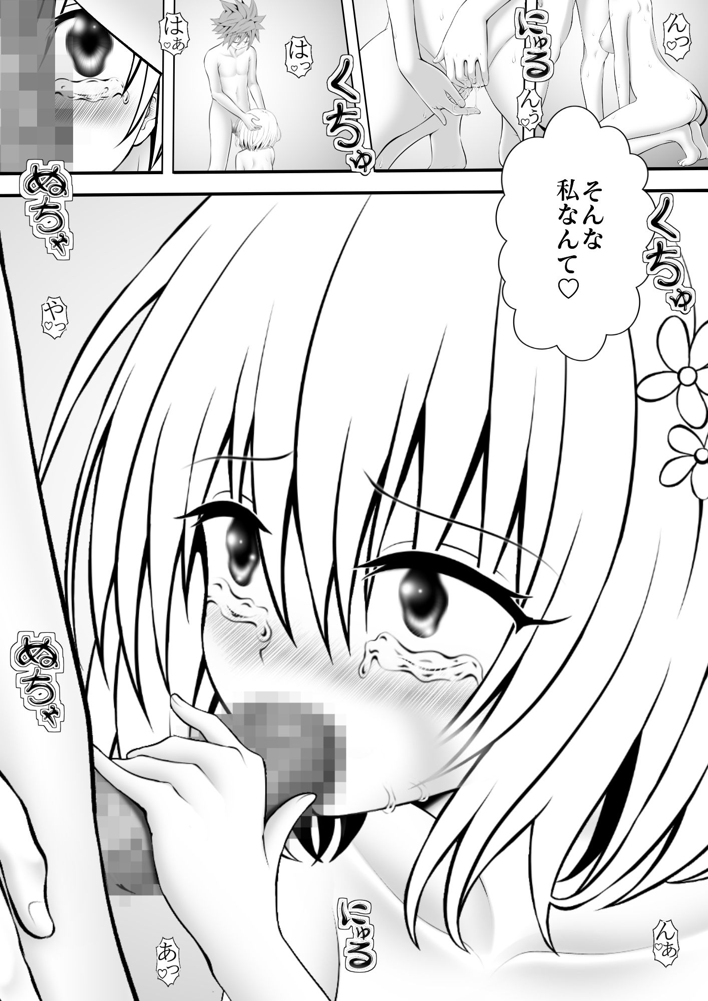 【エロ漫画】あらぶる〜悶々とする第三王女〜2