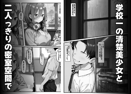 サンプル画像1:究極美少女が名器になるまで【中野三玖編】(すっぱまん) [d_544253]