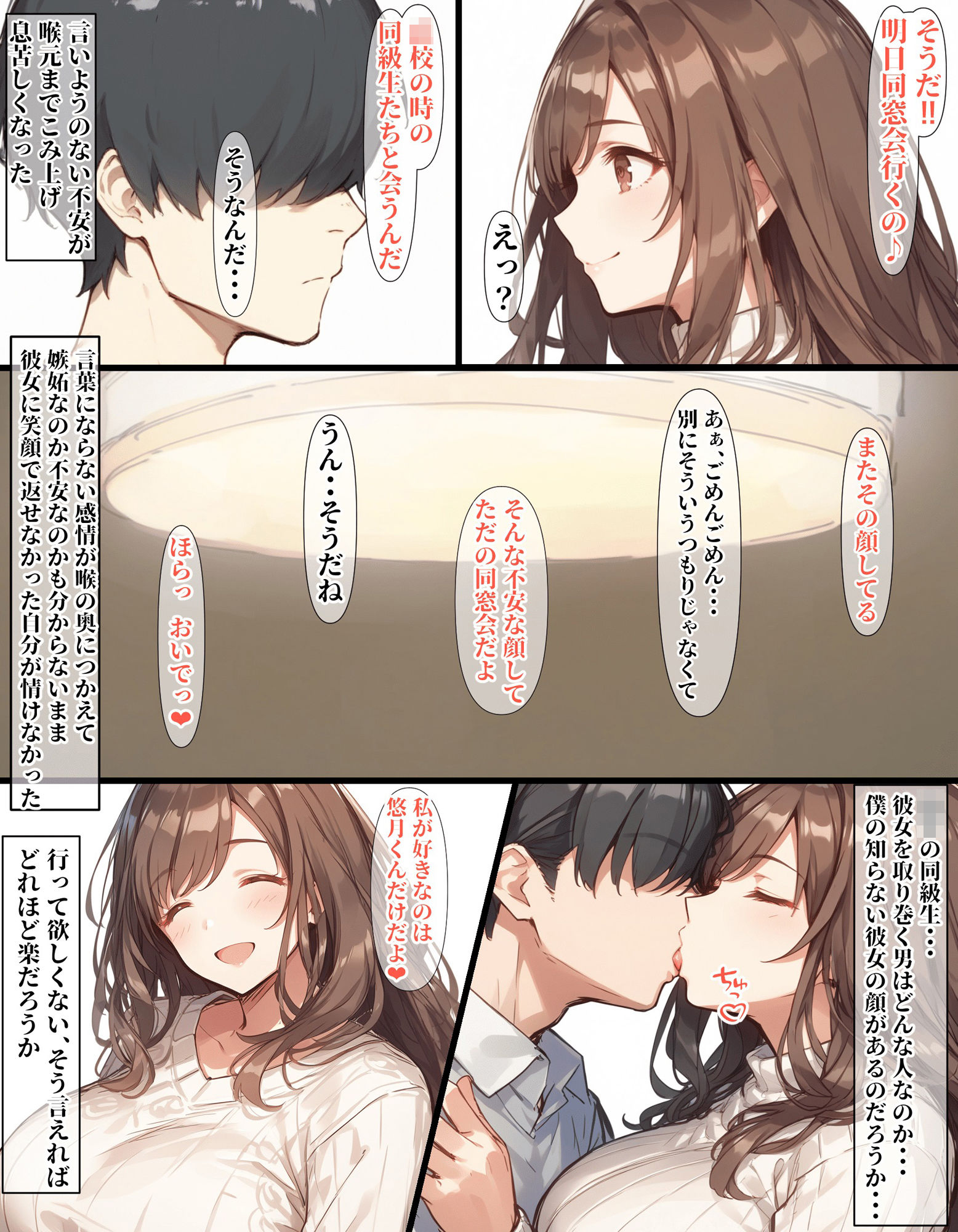 サンプル画像3:同窓会に行くだけじゃん(幻想のキャンバス) [d_544256]