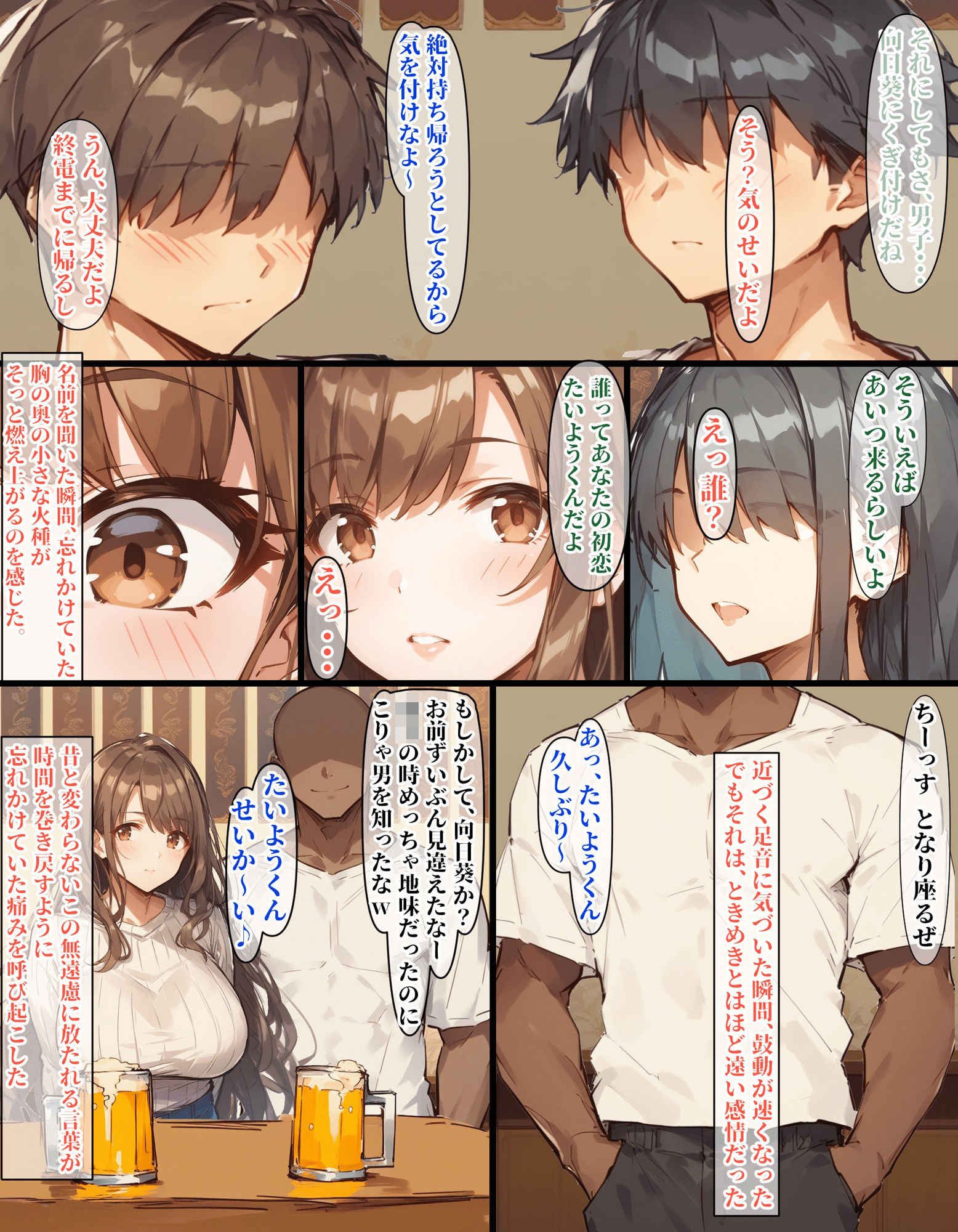 サンプル画像4:同窓会に行くだけじゃん(幻想のキャンバス) [d_544256]