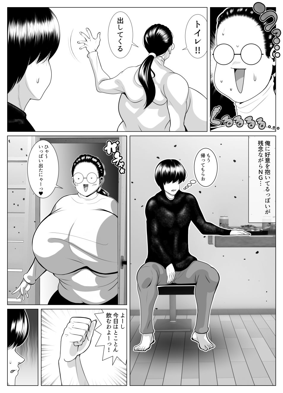 【エロ漫画】俺の事が大好きな隣人のオバさん。メガネを外すと逸材だった。3