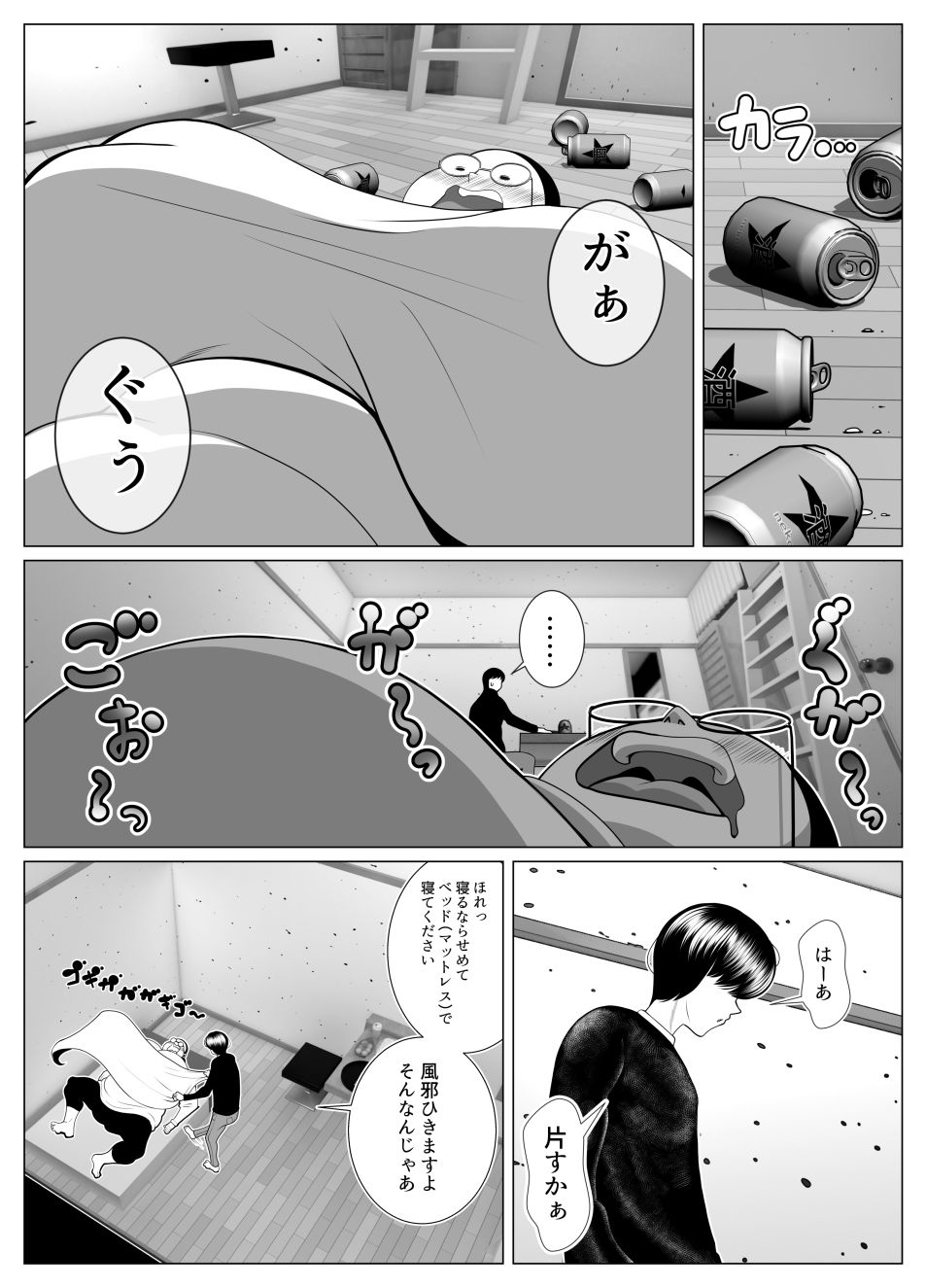 【エロ漫画】俺の事が大好きな隣人のオバさん。メガネを外すと逸材だった。4