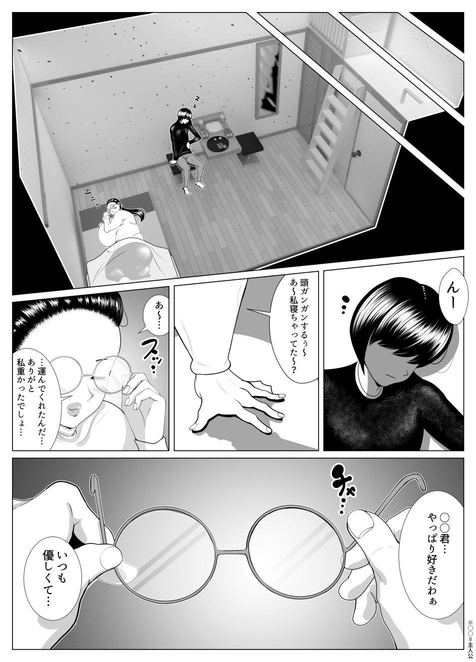 【エロ漫画】俺の事が大好きな隣人のオバさん。メガネを外すと逸材だった。5