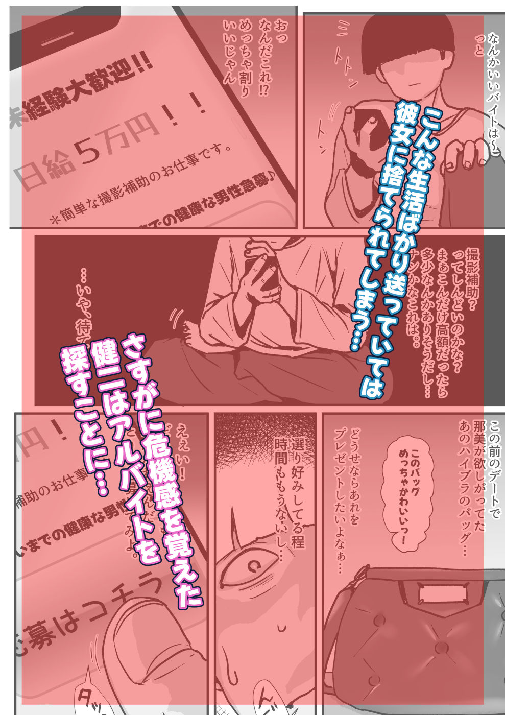 たまたま見たAVの女の子が彼女に激似すぎる。3 画像2