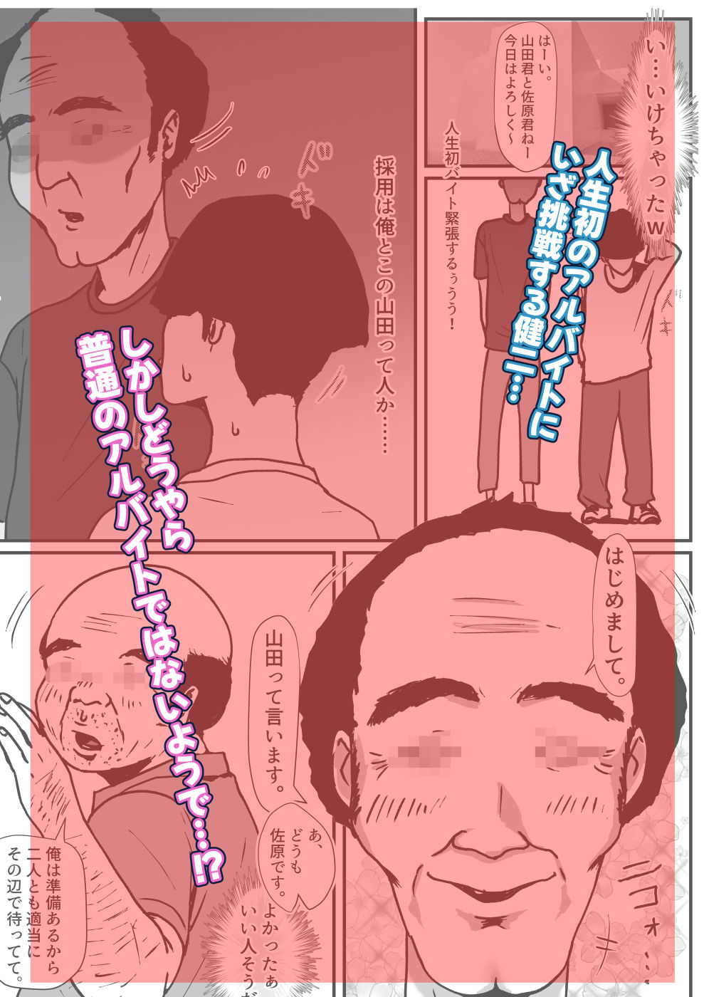 たまたま見たAVの女の子が彼女に激似すぎる。3 画像3