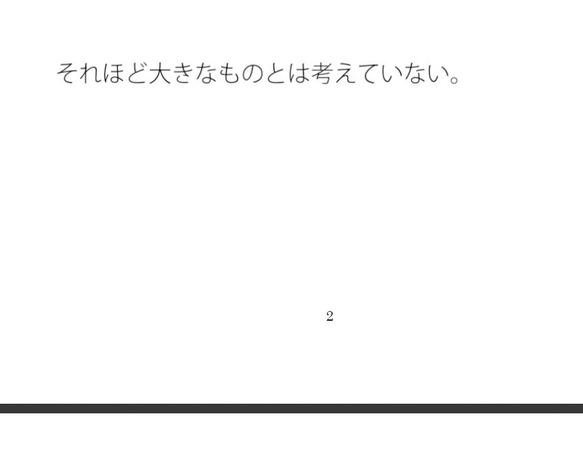 ノイズのスペース  中間くらいにもうちょっとゆとりのようなものがあっても  以前はなかった 画像1