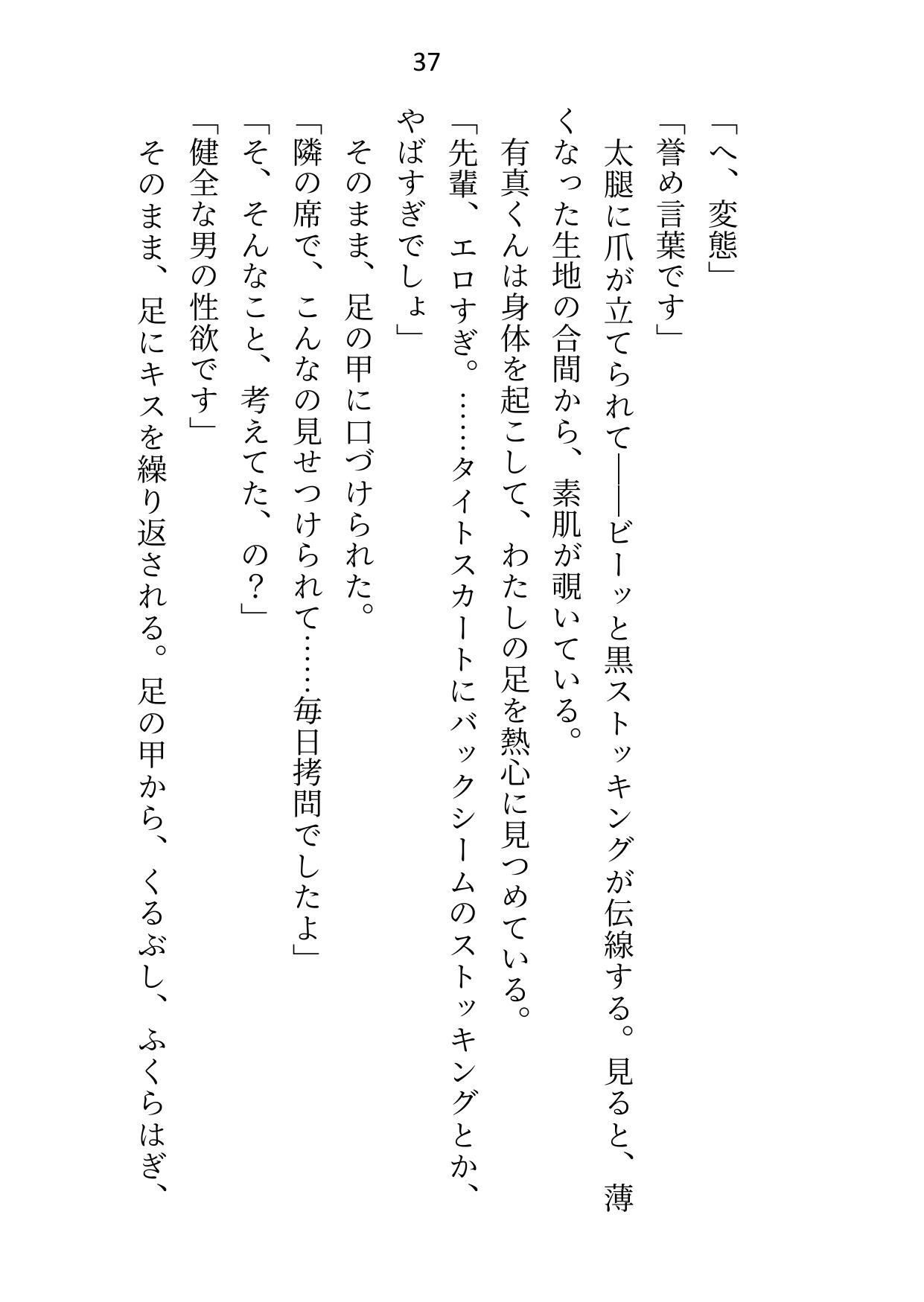 しごでき後輩に女風検索してたのがバレたら「俺でいいじゃん」と口説かれてホテルで中出しセックスしちゃいました7