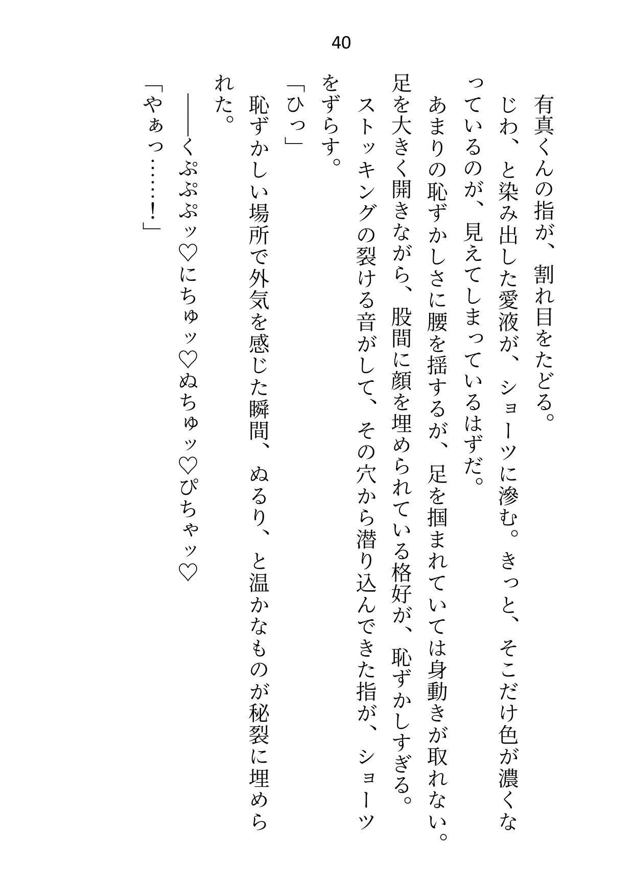 しごでき後輩に女風検索してたのがバレたら「俺でいいじゃん」と口説かれてホテルで中出しセックスしちゃいました8