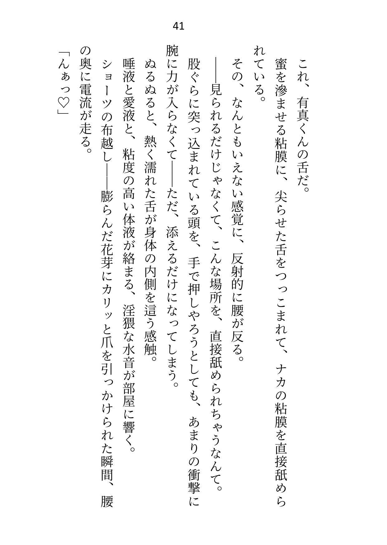 しごでき後輩に女風検索してたのがバレたら「俺でいいじゃん」と口説かれてホテルで中出しセックスしちゃいました9