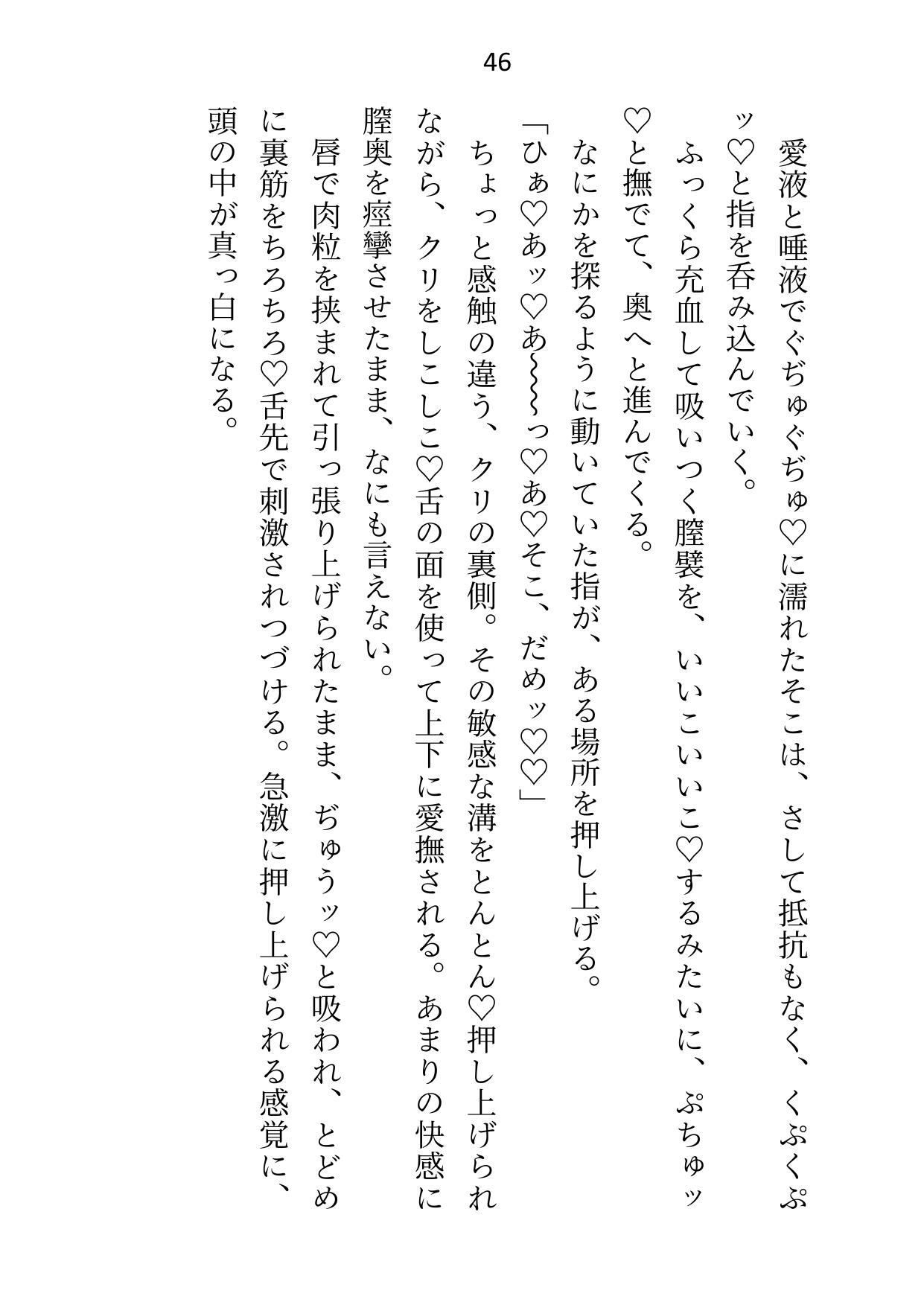 しごでき後輩に女風検索してたのがバレたら「俺でいいじゃん」と口説かれてホテルで中出しセックスしちゃいました 画像10