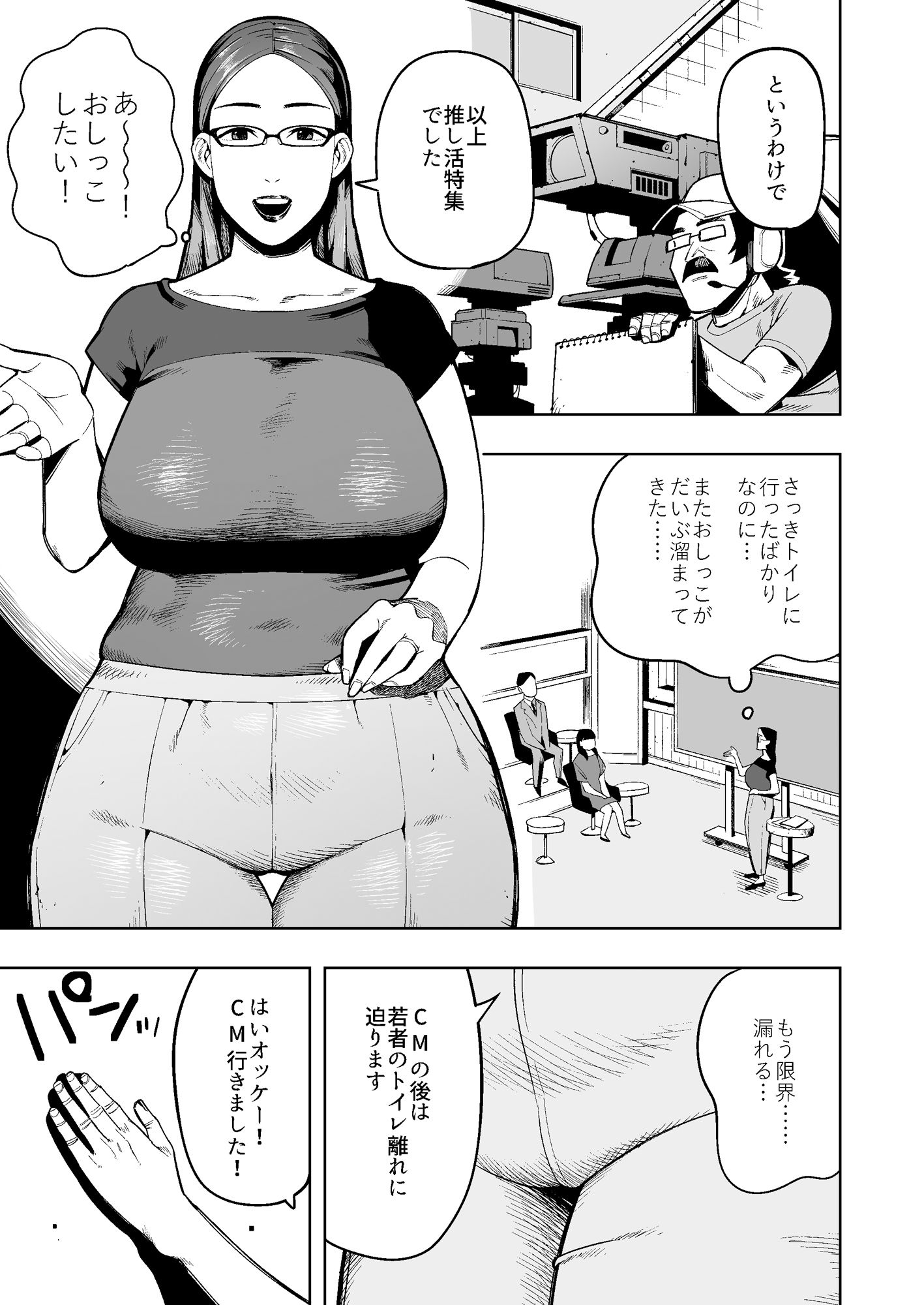 生放送中、オムツに脱糞する美人人妻女子アナの一部始終 画像1