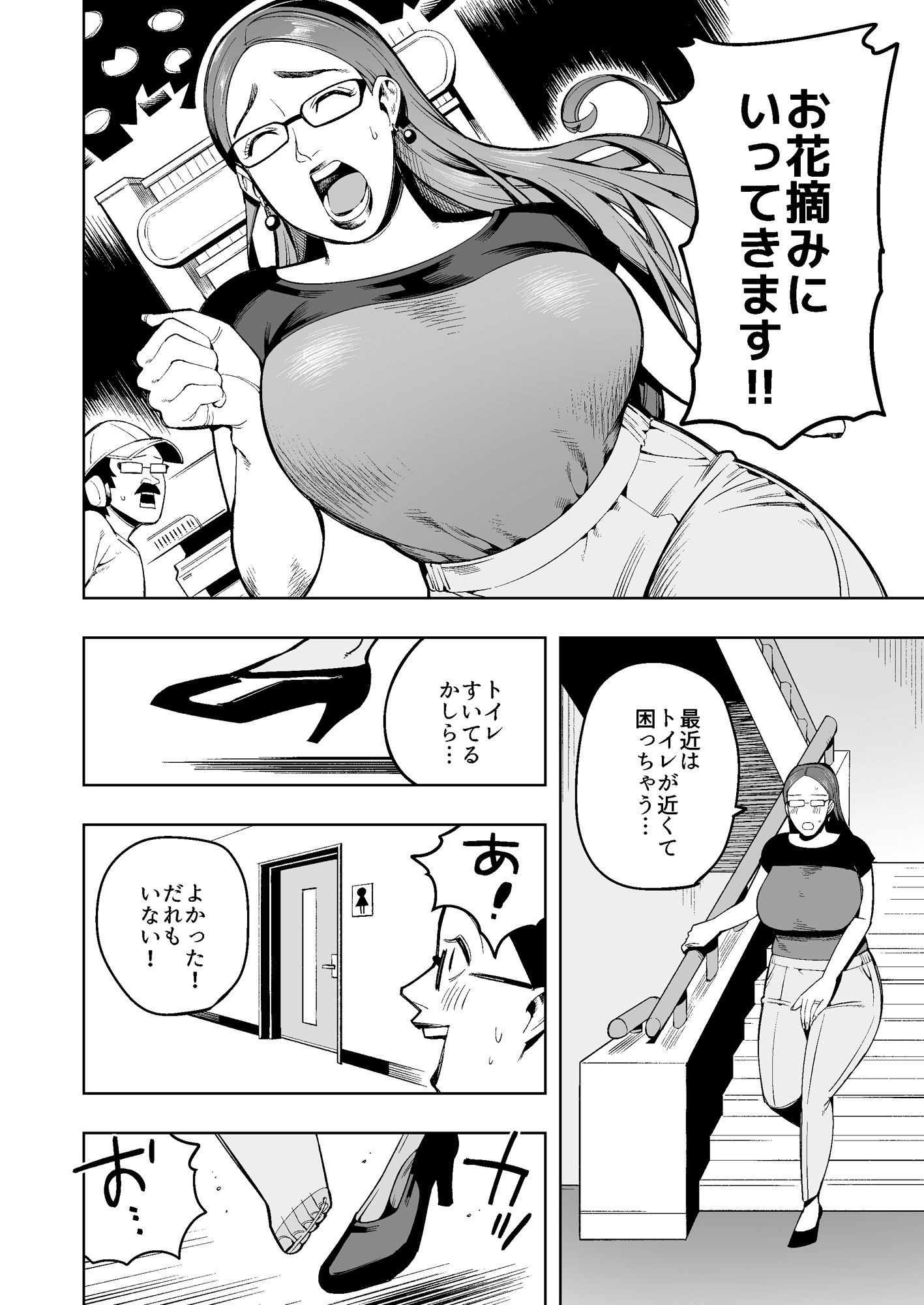 【エロ漫画】生放送中、オムツに脱糞する美人人妻女子アナの一部始終2