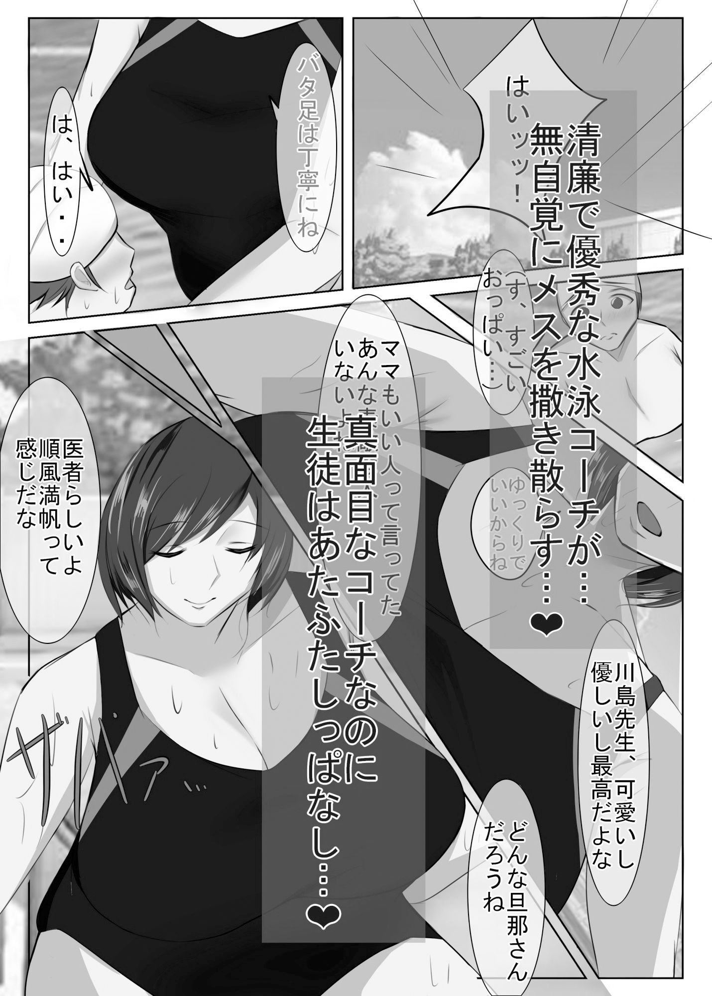 【エロ漫画】清楚な人妻のエグすぎる性欲IV 川島瑠璃編 モノクロバージョン1