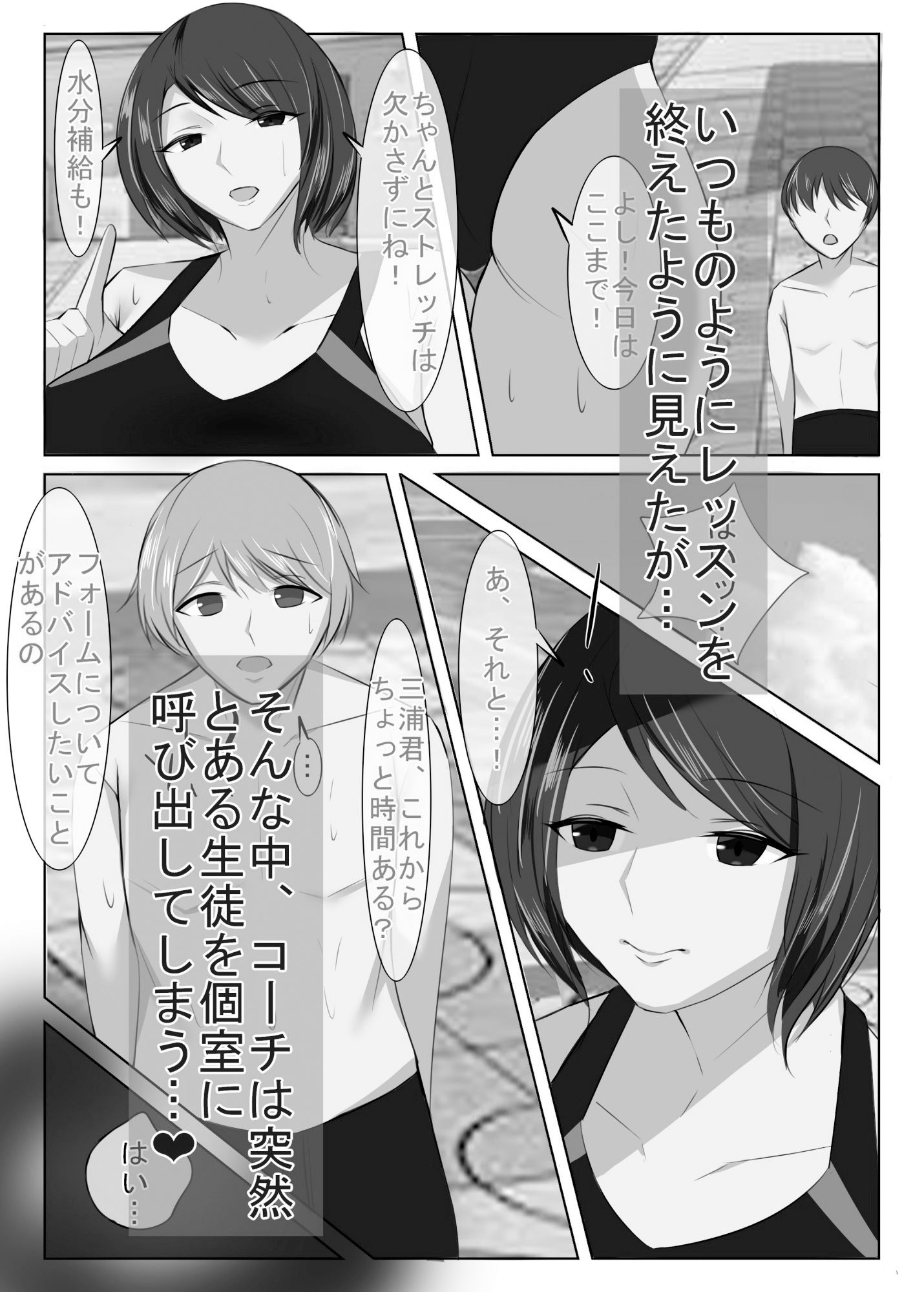 【エロ漫画】清楚な人妻のエグすぎる性欲IV 川島瑠璃編 モノクロバージョン2