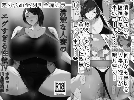 【エロ漫画】清楚な人妻のエグすぎる性欲IV 川島瑠璃編 モノクロバージョン