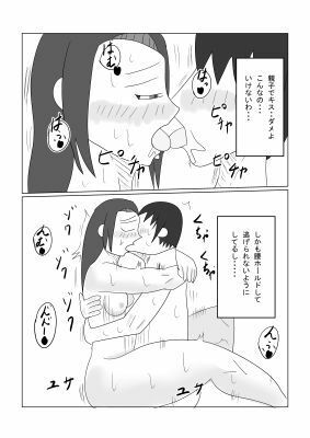 【エロ漫画】アマアマな母さん5