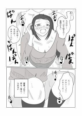 【エロ漫画】アマアマな母さん8