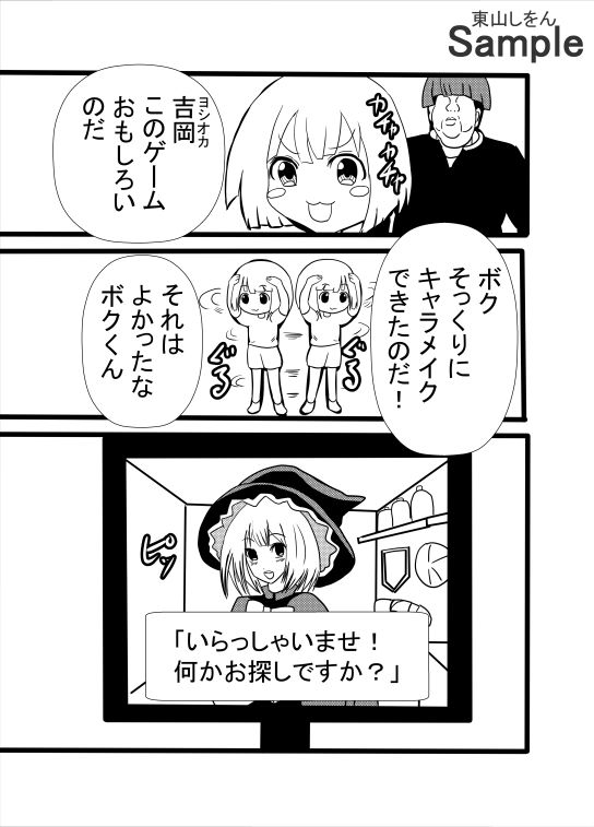 サンプル画像1:気に入ったNPCがアナル舐めパイズリしてくれるMOD(東山しをん) [d_544397]