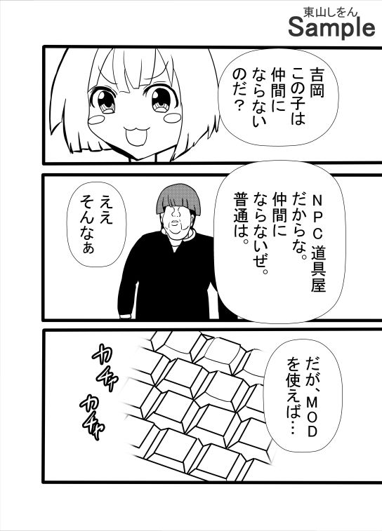 サンプル画像2:気に入ったNPCがアナル舐めパイズリしてくれるMOD(東山しをん) [d_544397]