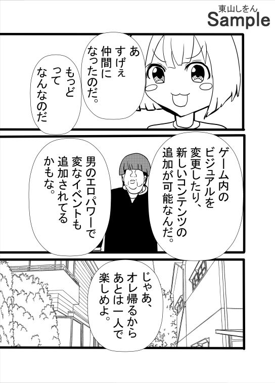 サンプル画像3:気に入ったNPCがアナル舐めパイズリしてくれるMOD(東山しをん) [d_544397]