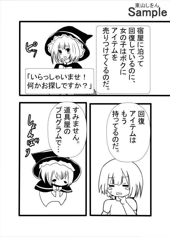 サンプル画像4:気に入ったNPCがアナル舐めパイズリしてくれるMOD(東山しをん) [d_544397]