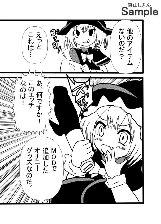 サンプル画像5:気に入ったNPCがアナル舐めパイズリしてくれるMOD(東山しをん) [d_544397]