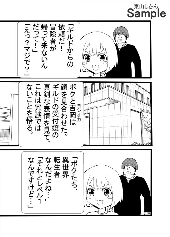 サンプル画像1:エロトラップダンジョンで全滅！助けが間に合わず淫紋でアナル舐めパイズリ肉便器になって尊厳破壊された冒険者たち！(東山しをん) [d_544407]