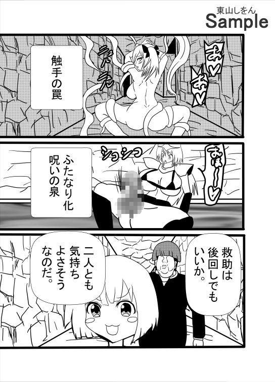 サンプル画像3:エロトラップダンジョンで全滅！助けが間に合わず淫紋でアナル舐めパイズリ肉便器になって尊厳破壊された冒険者たち！(東山しをん) [d_544407]